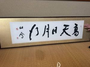 欄間額 欄間額の値段と価格推移は？｜1件の売買データから欄間額の価値が