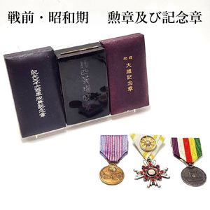 紀元二千六百年祝典記念の値段と価格推移は？｜33件の売買データから