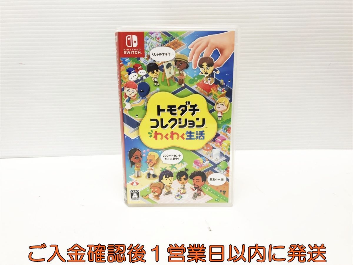 トモダチコレクションの値段と価格推移は？｜311件の売買データから