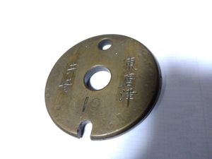 通票の値段と価格推移は？｜20件の売買データから通票の価値がわかる