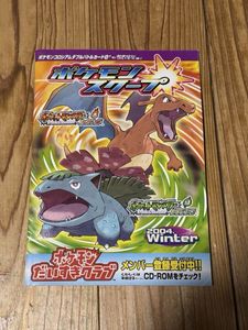 ポケモンスクープの値段と価格推移は？｜9件の売買データからポケモン