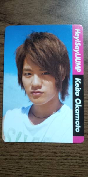 Hey!Say!JUMP カレンダー 岡本圭人 サプライズカード_1