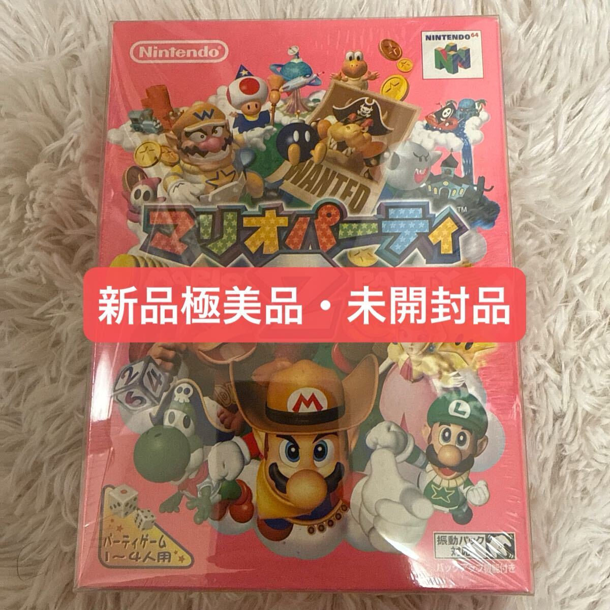 マリオパーティ2の値段と価格推移は？｜28件の売買データからマリオ