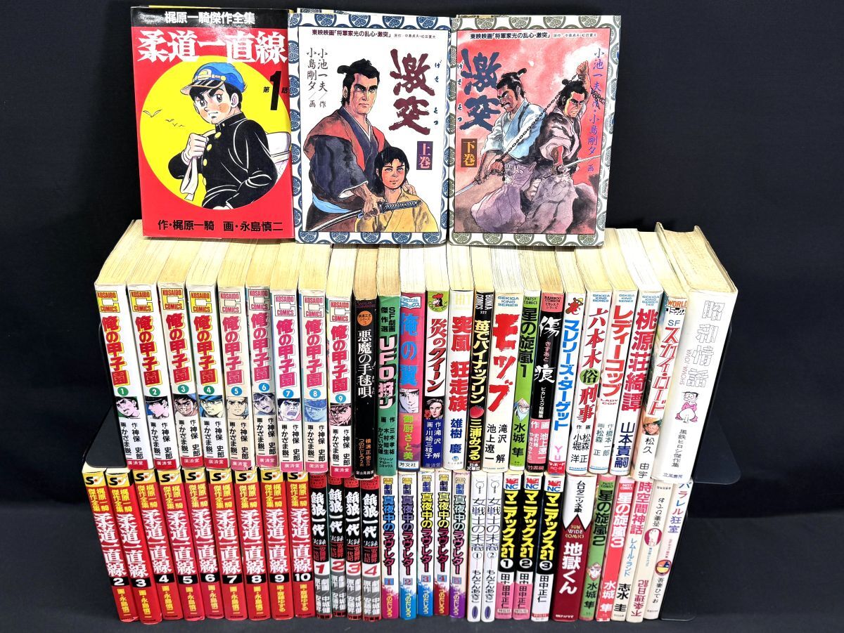 柔道一直線の値段と価格推移は？｜25件の売買データから柔道一直線の