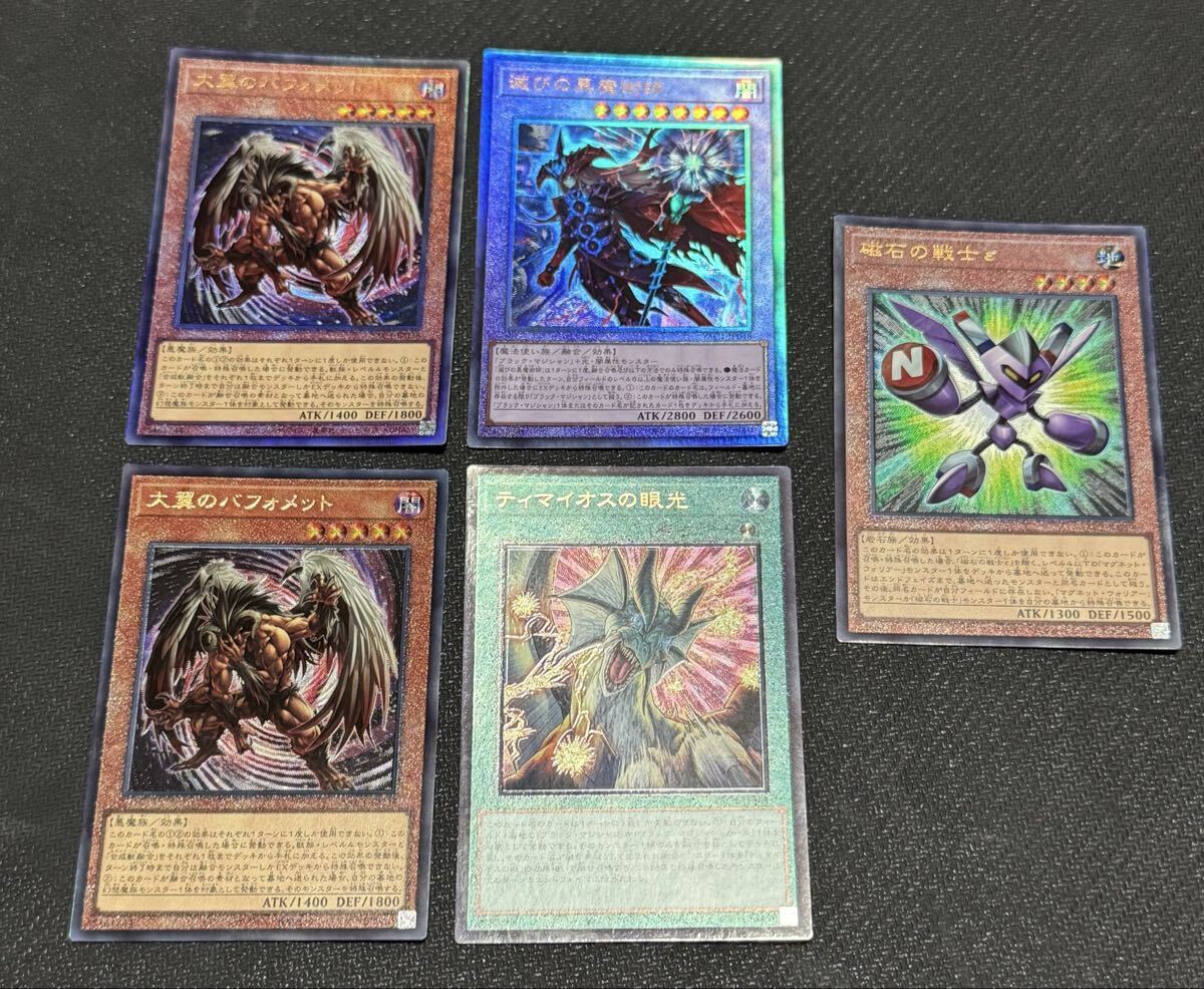 滅びの黒魔術師の値段と価格推移は？｜59件の売買データから滅びの黒