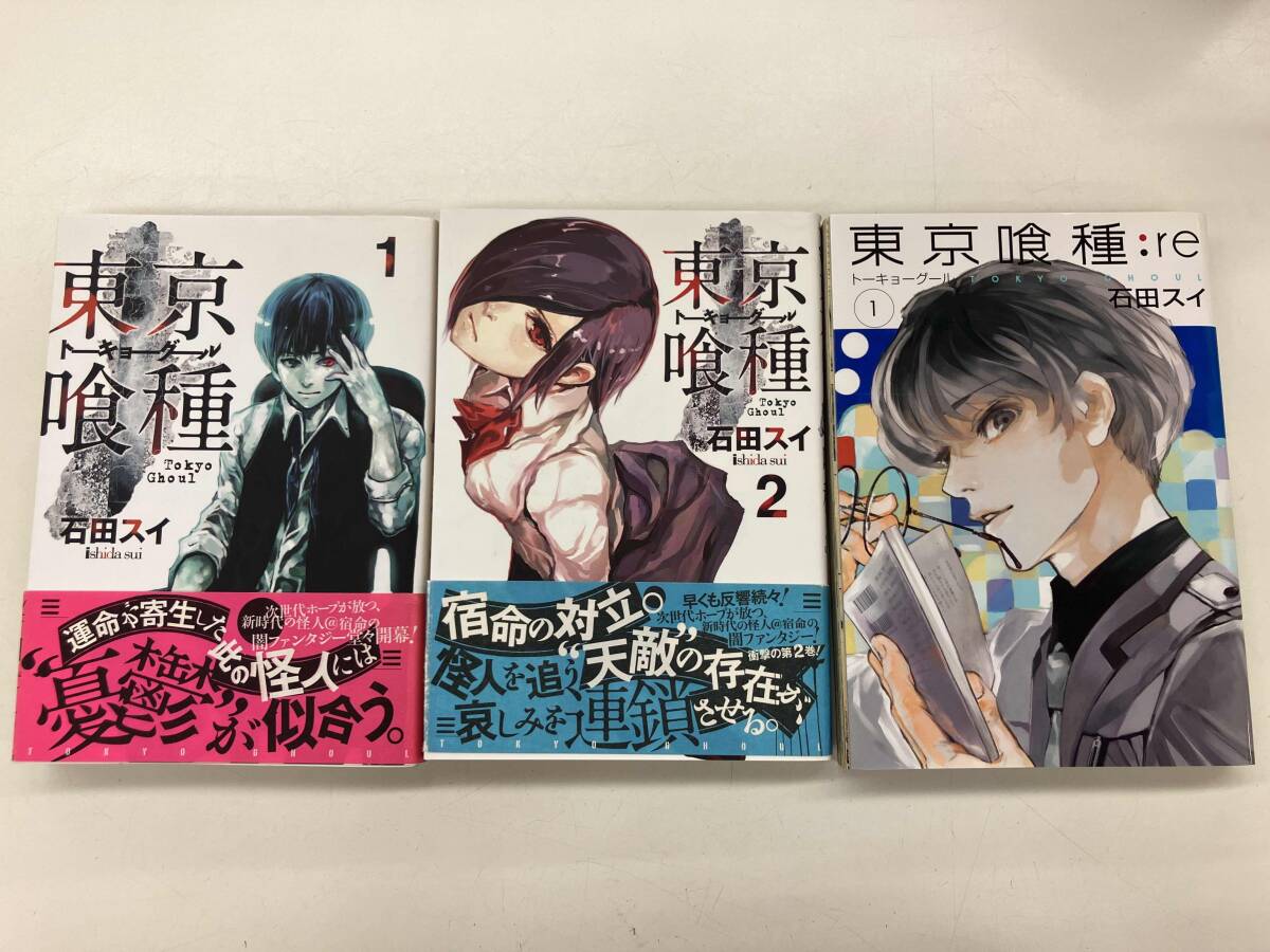 東京喰種 初版の値段と価格推移は？｜7件の売買データから東京喰種