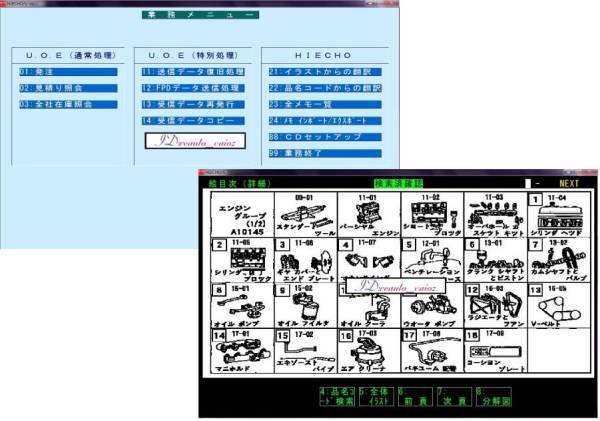 超簡単導入DVD版☆日野自動車 パーツカタログ 12/06 新規導入書