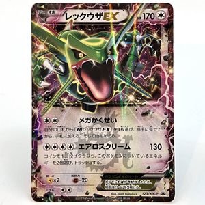 レックウザEX 123/XY-Pの値段と価格推移は？｜21件の売買データから