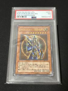 カオス・ソルジャー 遊戯王の値段と価格推移は？｜179件の売買データ