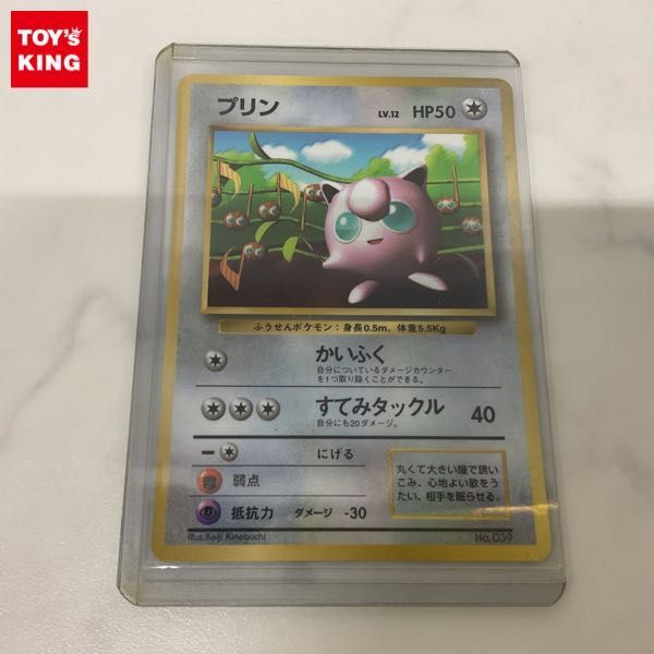 ポケモンカード 旧 プリンの値段と価格推移は？｜66件の売買データから