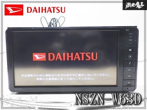 NSZN-W63Dの値段と価格推移は？｜10件の売買データからNSZN-W63Dの価値