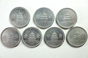 中国聯合準備銀行の値段と価格推移は？｜24件の売買データから中国聯合