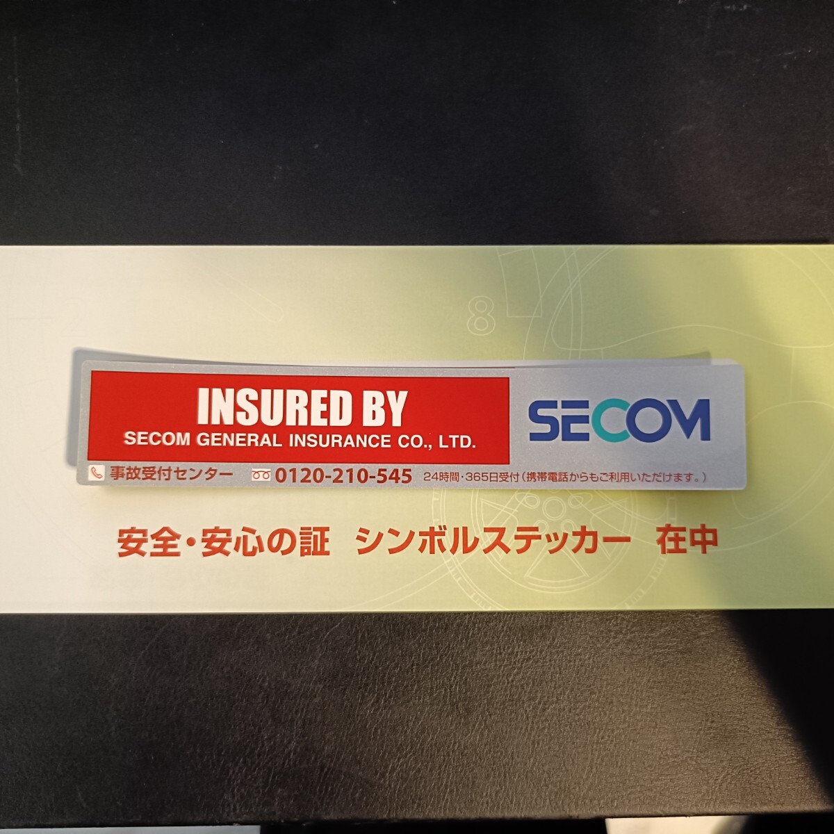SECOM新品カード1枚 セコムの値段と価格推移は？｜40件の売買データからセコムの価値が