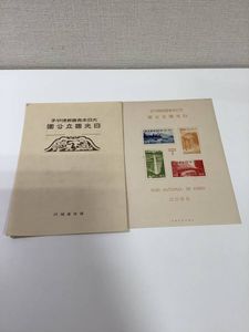 大日本帝国郵便 2銭の値段と価格推移は？｜2件の売買データから大日本