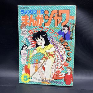 横山まさみちの値段と価格推移は？｜39件の売買データから横山まさみ
