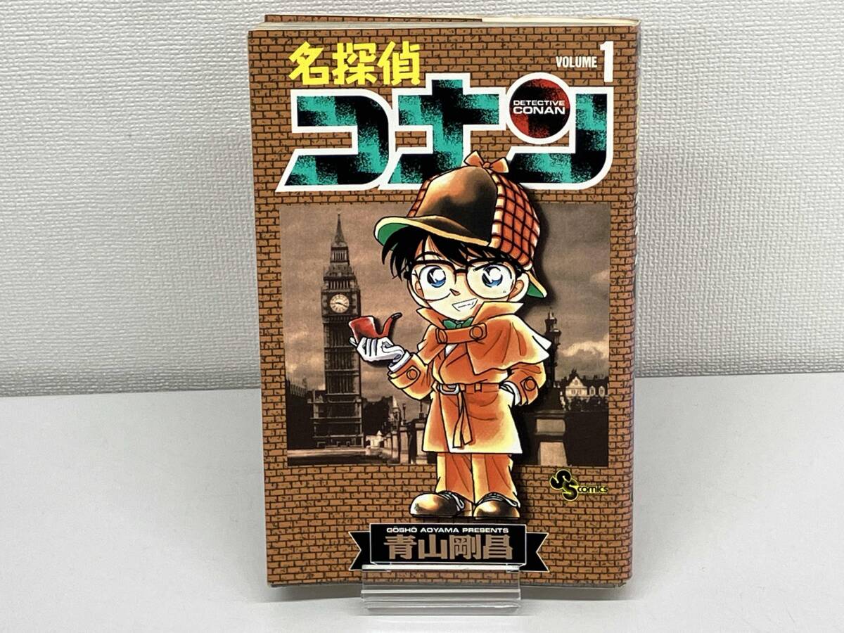 名探偵コナン 1巻の値段と価格推移は？｜25件の売買データから名探偵