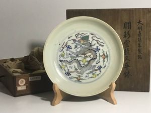 大明嘉靖年製の皿 大明嘉靖年製の値段と価格推移は？｜10件の売買データから大明嘉靖年製