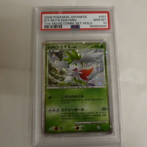 プレミアムシート2008の値段と価格推移は？｜34件の売買データから