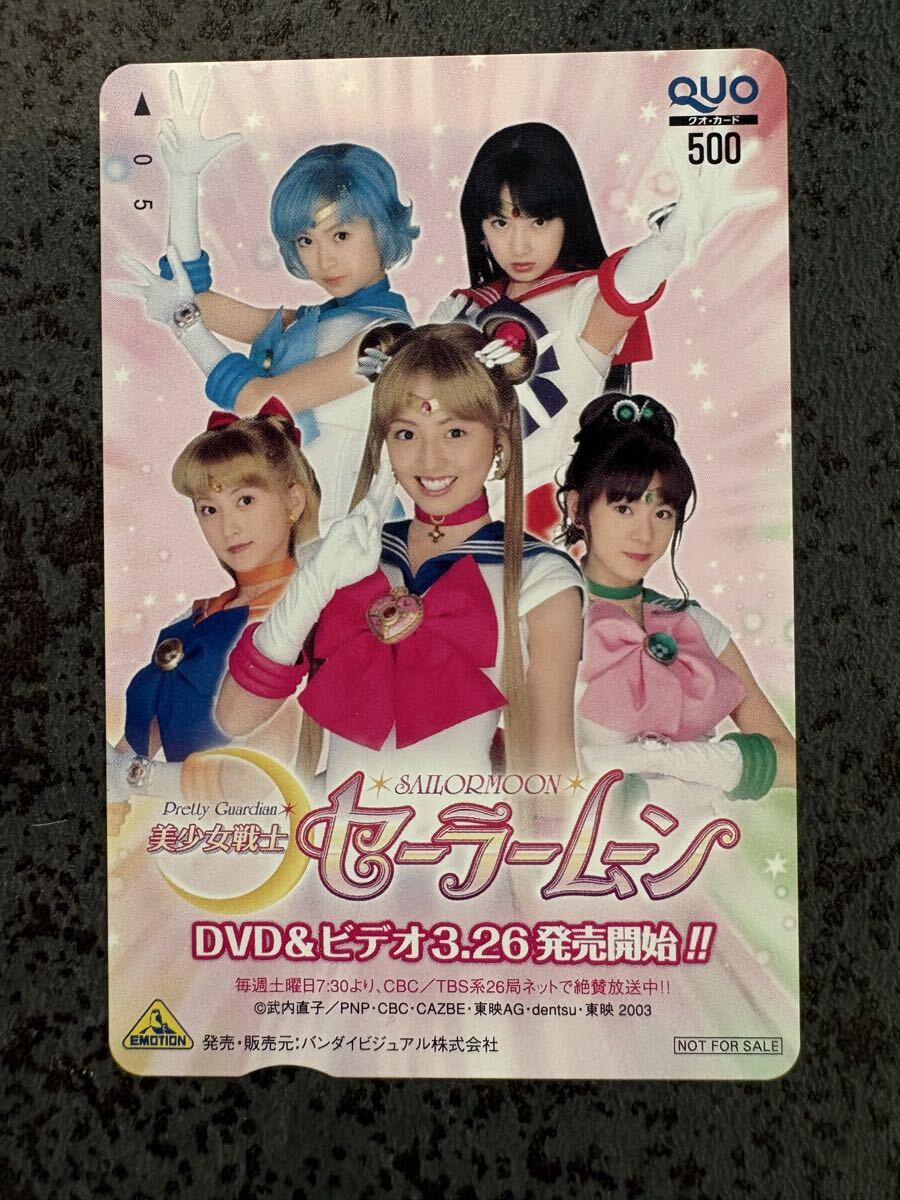 セーラームーン カード レアの値段と価格推移は？｜11件の売買データ