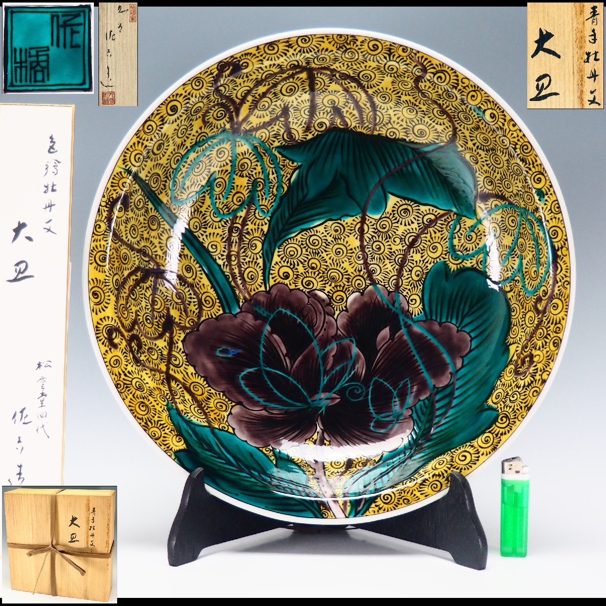 【本物保証】四代 徳田八十吉 花入 共箱 栞 共布 未使用 九谷焼 極美品 四代 八十吉の値段と価格推移は？｜13件の売買データから四代 八十吉の