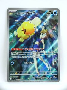 ポケモン カード カスミの値段と価格推移は？｜329件の売買データから