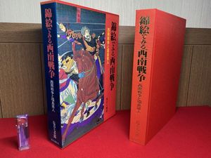 大久保利通の値段と価格推移は？｜20件の売買データから大久保利通の
