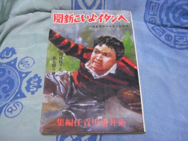 ヘンタイよいこ新聞（月刊ビックリハウスより）(一般)｜売買された