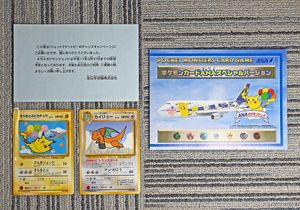 ポケモンカードANAの値段と価格推移は？｜31件の売買データから