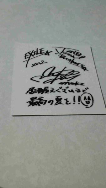 居酒屋えぐざいる2012 EXILE変身シール NAOKIナオキ キラシール_2