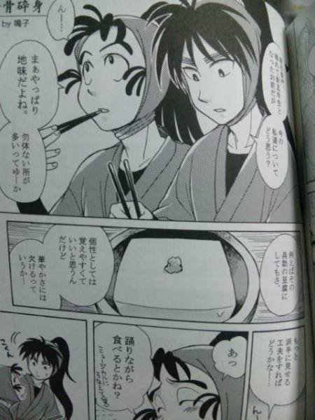 忍たま同人誌『いろは唄』五年生中心アンソロジー(忍たま乱太郎)｜売買