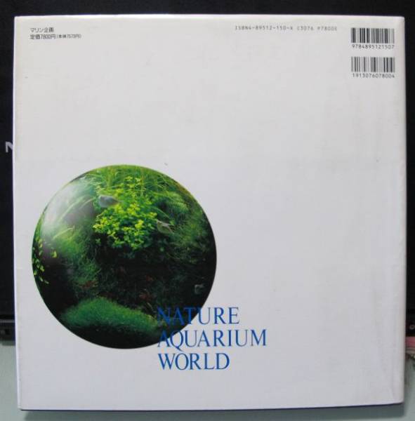 新品 初版(定価7,500Ver) 天野尚氏 絶版写真集 水ー自然への回帰_2