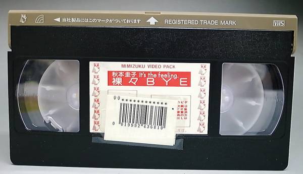 ◇88 希少 VHS 秋本圭子 「It