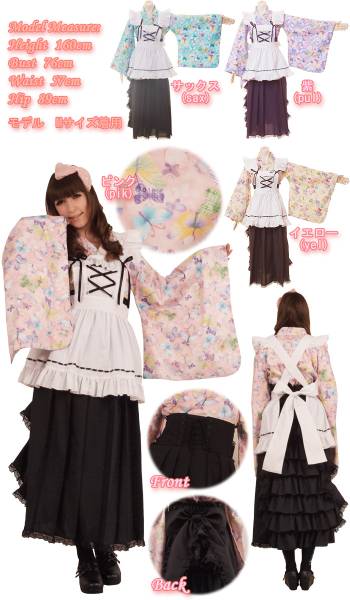 縁起桃胡蝶 和袴振袖和服 着物ドレスゴスロリ浴衣ゴシック結婚式 振袖 売買されたオークション情報 Yahooの商品情報をアーカイブ公開 オークファン Aucfan Com