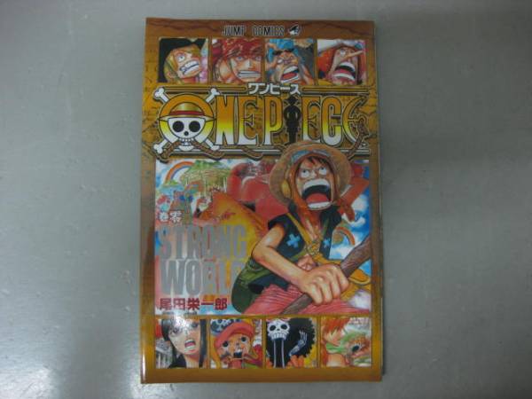 【ワンピース ストロングワールド】　新品美品　0巻　送料無料_1