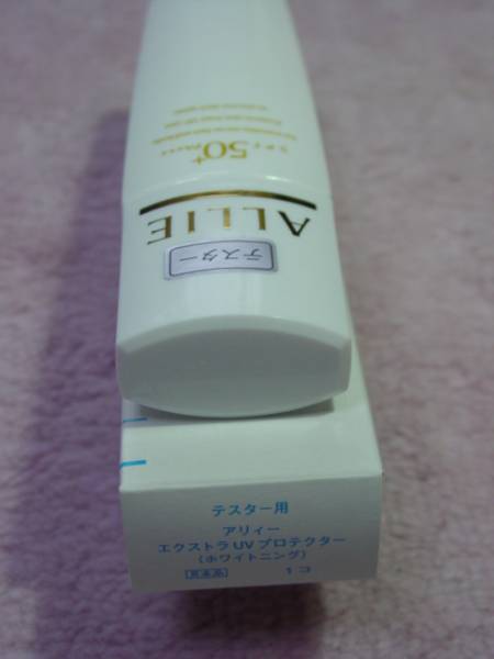 ☆見本品*未使用☆ALLIE*エクストラUVプロテクター*ホワイト・☆_1