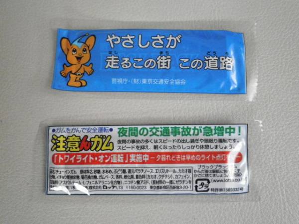 警視庁☆ピーポくん☆マグネットステッカー☆非売品☆未使用(警察