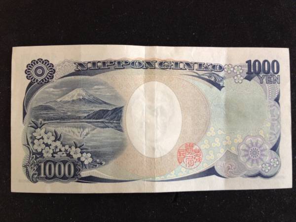 ■野口英世千円ゾロ目FZ777777K流通品折目あり_3