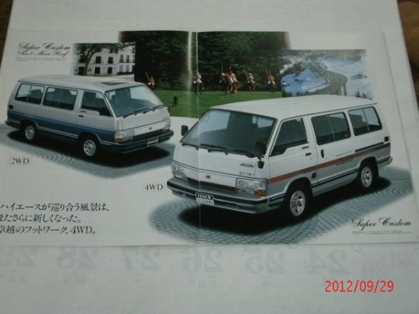 旧車カタログ トヨタハイエースワゴン 63年8月 ハイエース 売買されたオークション情報 Yahooの商品情報をアーカイブ公開 オークファン Aucfan Com