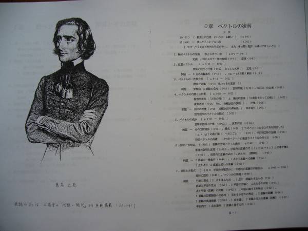 幻の名著【部内資料】SEG 線形代数サブノート,東大数学,大学への数学,機械学習 SEG one point advice集☆付伝説名著 線形代数サブノート 鉄緑会(数学