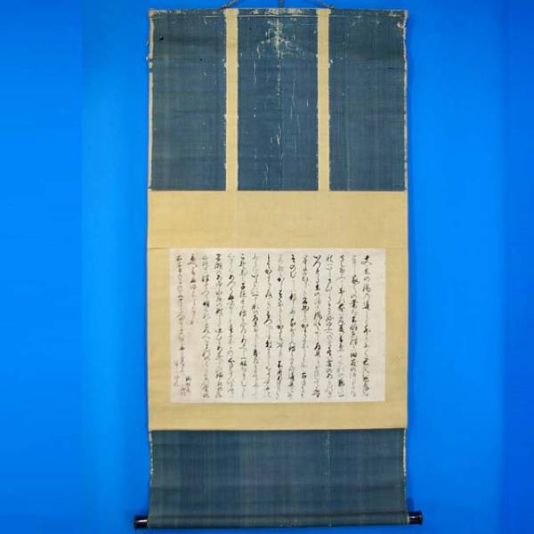 HS4472* 林義牧 作「宗甫居立の事語の文」 掛軸