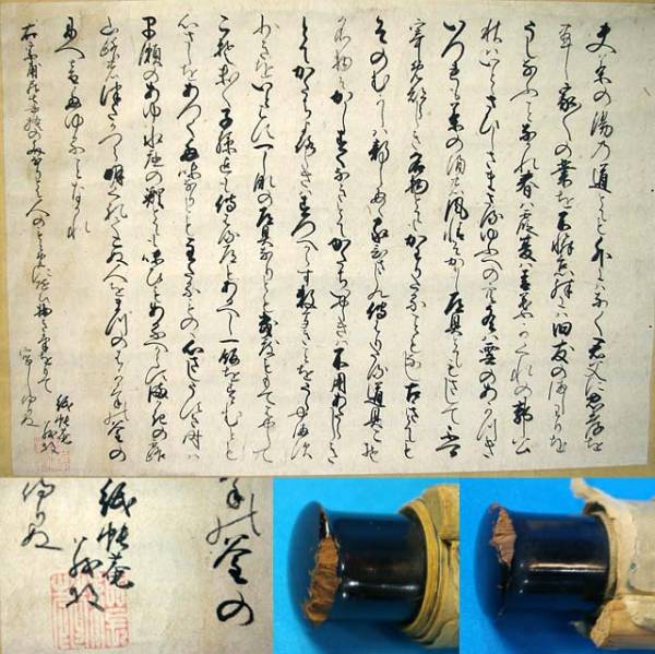 HS4472* 林義牧 作「宗甫居立の事語の文」 掛軸
