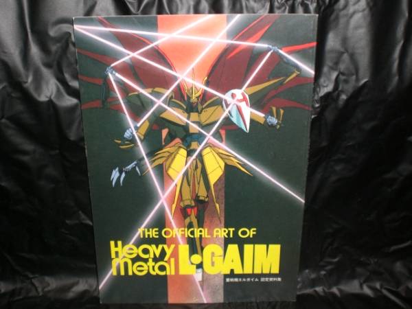 ｗａｖｅ社 重戦機エルガイム 設定資料集 本編 ｏｖａ設定集 原画 設定資料集 売買されたオークション情報 Yahooの商品情報をアーカイブ公開 オークファン Aucfan Com