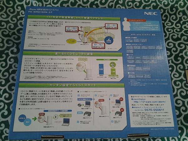 【新品未開封】NEC ワイヤレス★無線LANルーターPA-WR8160N-ST★_2