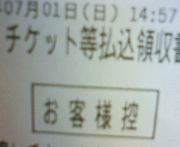 送料込!関ジャニ∞/∞祭【③グループ8/4幕張メッセ】1枚★即決有_1