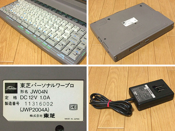 東芝 TOSHIBA ワープロ ルポ Rupo JW04N 完動品(ワープロ専用機)｜売買