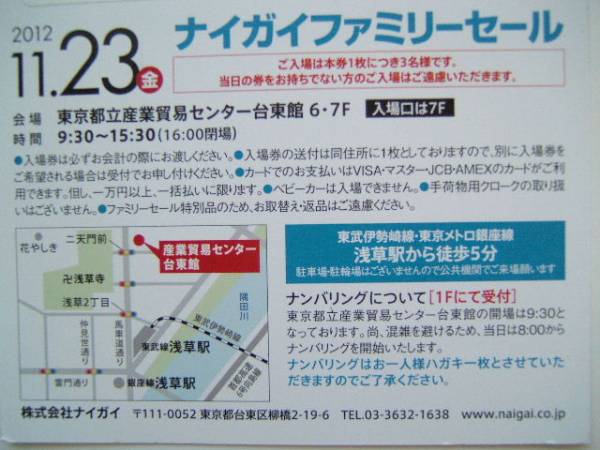 ★ナイガイファミリーセール 11/23 /ラルフローレン靴下_2