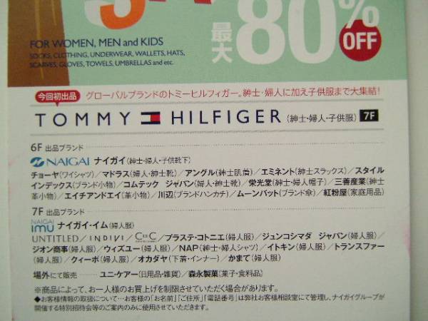 ★ナイガイファミリーセール 11/23 /ラルフローレン靴下_3