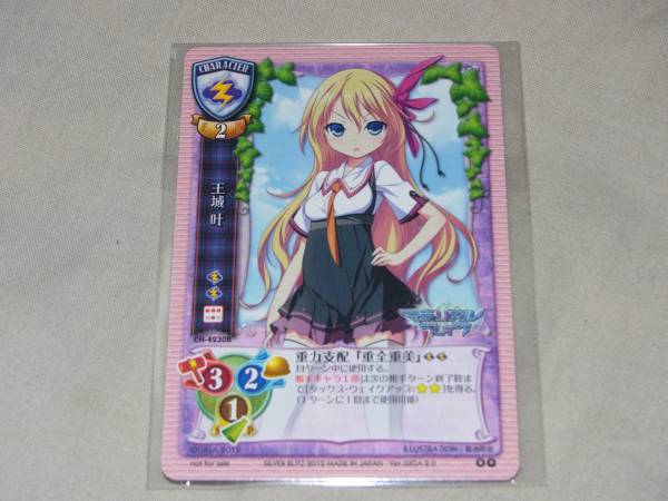 Lycee/マテリアルブレイブ 非売品プロモ/王城 叶(リセ)｜売買された 