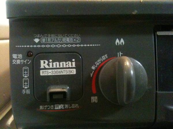 Rinnai リンナイ RTS-336WNTS（BK） Siセンサー 都市ガス コンロ_2