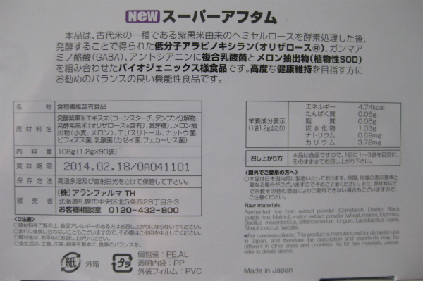 ニュースーパーアフタム Www Adjm In